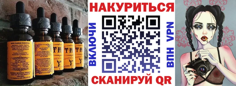 Печенье с ТГК марихуана  гидра tor  Хабаровск 