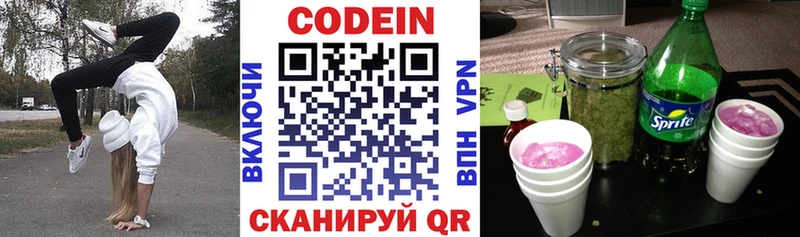 где купить   Хабаровск  площадка Telegram  Codein напиток Lean (лин) 