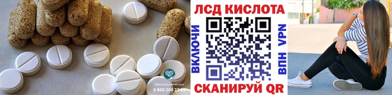 LSD-25 экстази кислота Хабаровск