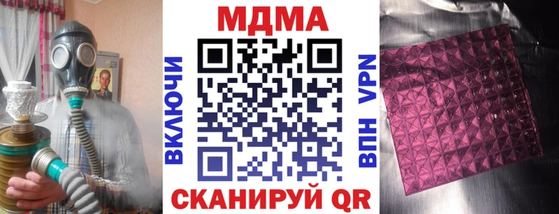 МДМА Molly  Хабаровск 