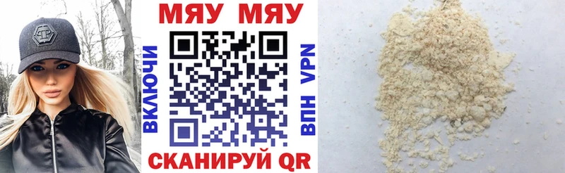 Меф кристаллы  Хабаровск 