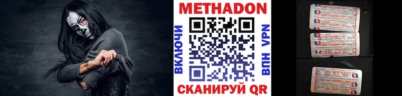 МЕТАДОН мёд  Хабаровск 